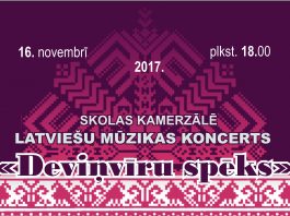 16.novembrī, 18:00, Latviešu mūzikas koncerts "Deviņvīru spēks"skolas kamerzālē. 